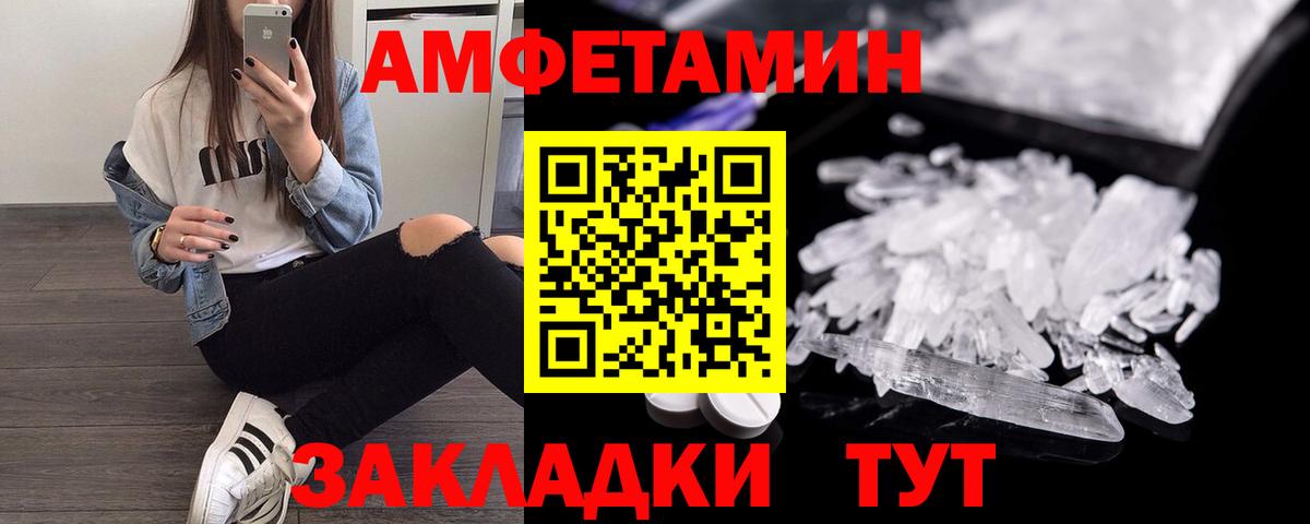 Amphetamine Premium  Вход с VPN  Омск 