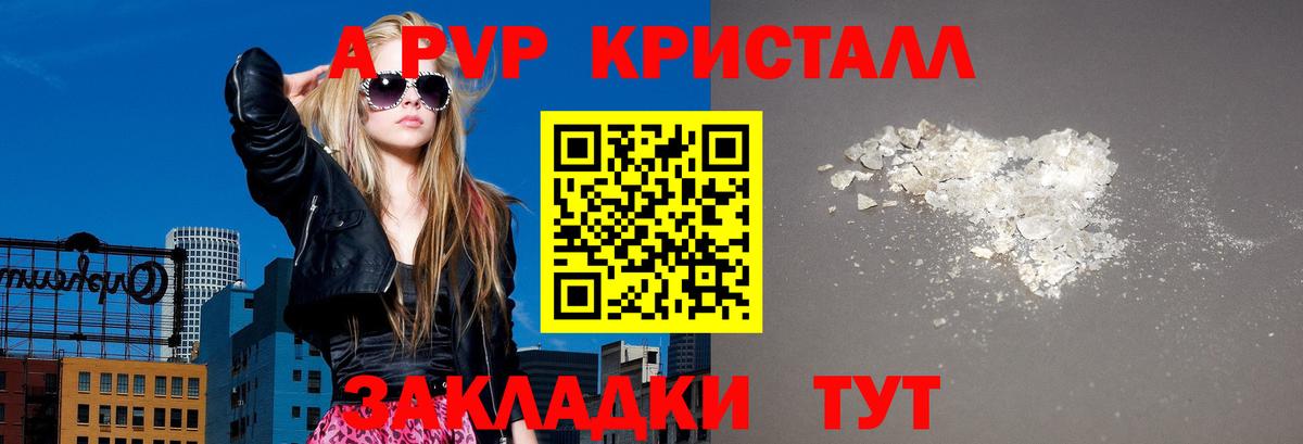 Альфа ПВП Соль  Альфа ПВП СК  APVP  Омск  Вход с VPN 