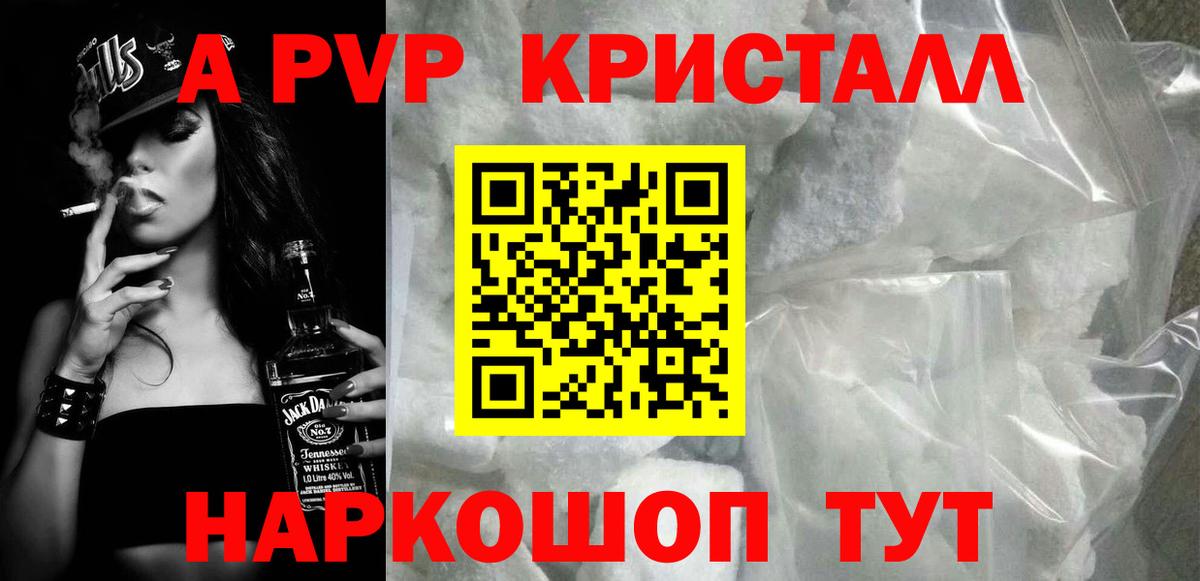 Alpha PVP мука Омск