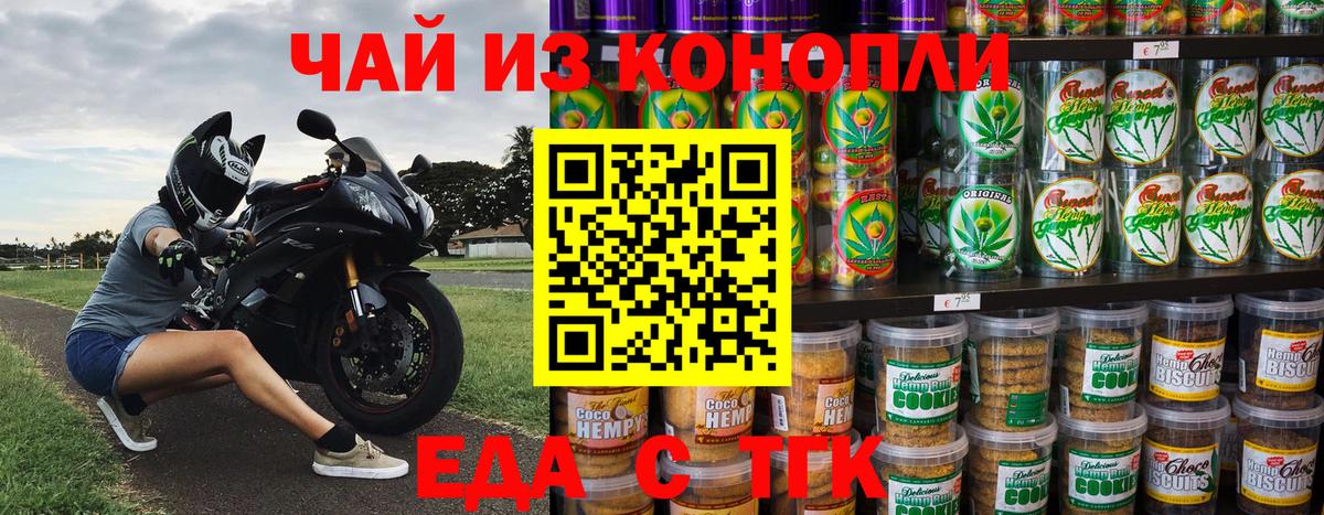 Омск  Еда ТГК марихуана  Вход с VPN 
