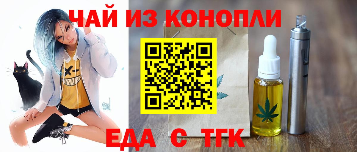 Печенье с ТГК конопля Омск