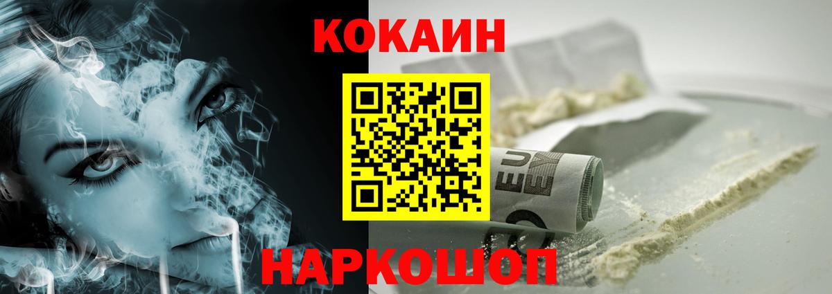 Кокаин Columbia  Вход с VPN  Омск  КОКАИН Перу 
