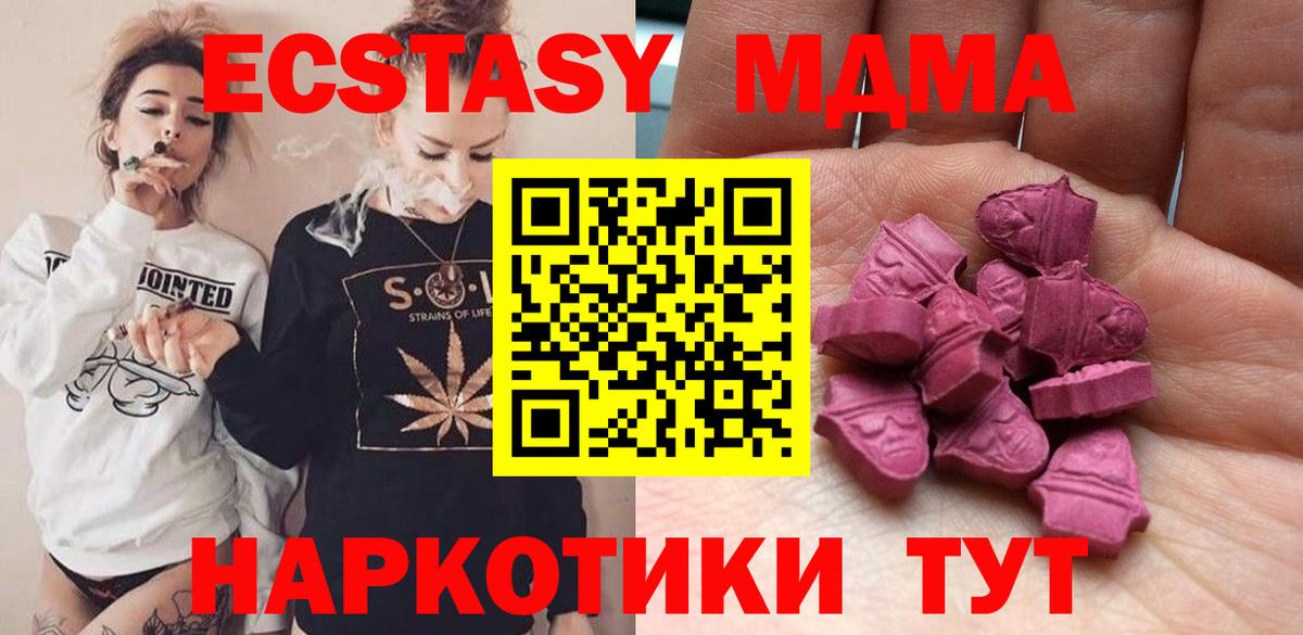 ЭКСТАЗИ 280мг  Вход с VPN  Омск  Ecstasy  ЭКСТАЗИ Punisher 