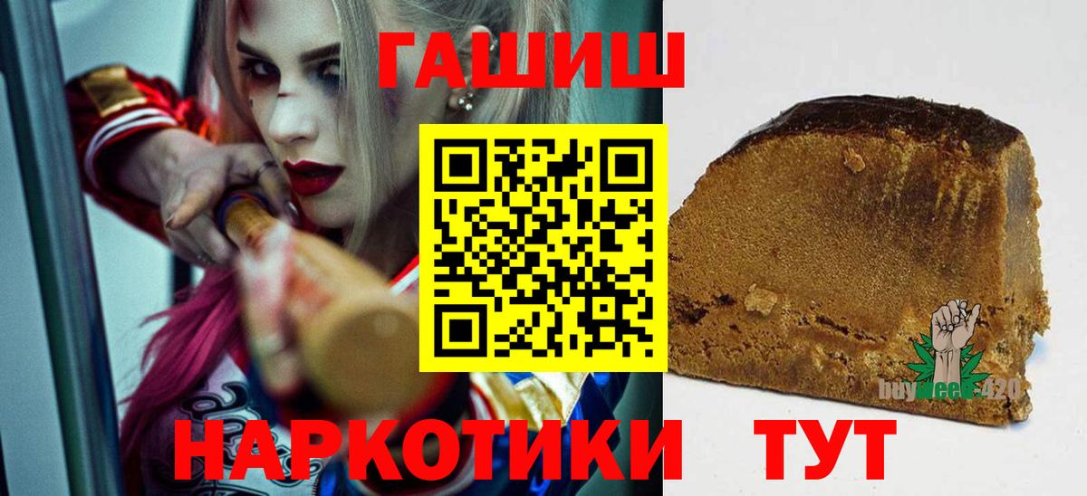 Гашиш  ГАШИШ гарик  Вход с VPN  ГАШ хэш  Омск 