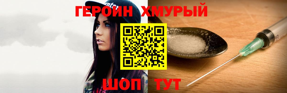 ГЕРОИН  Вход с VPN  Омск  ГЕРОИН VHQ 
