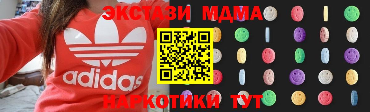 Омск  МДМА  Вход с VPN  МДМА crystal  МДМА VHQ 