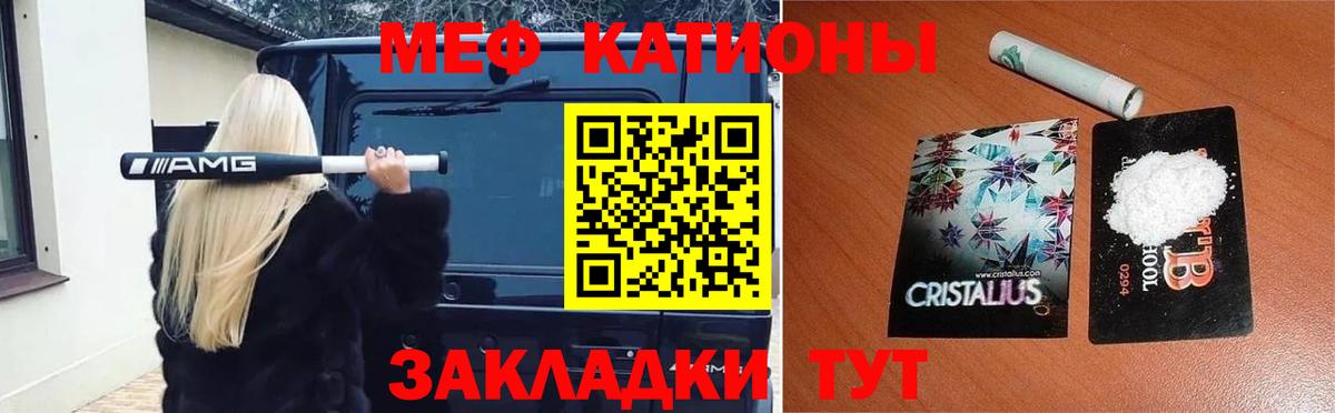 Омск  МЕФ mephedrone  МЯУ-МЯУ mephedrone  MEGA ТОР  Вход с VPN  МЕФ 