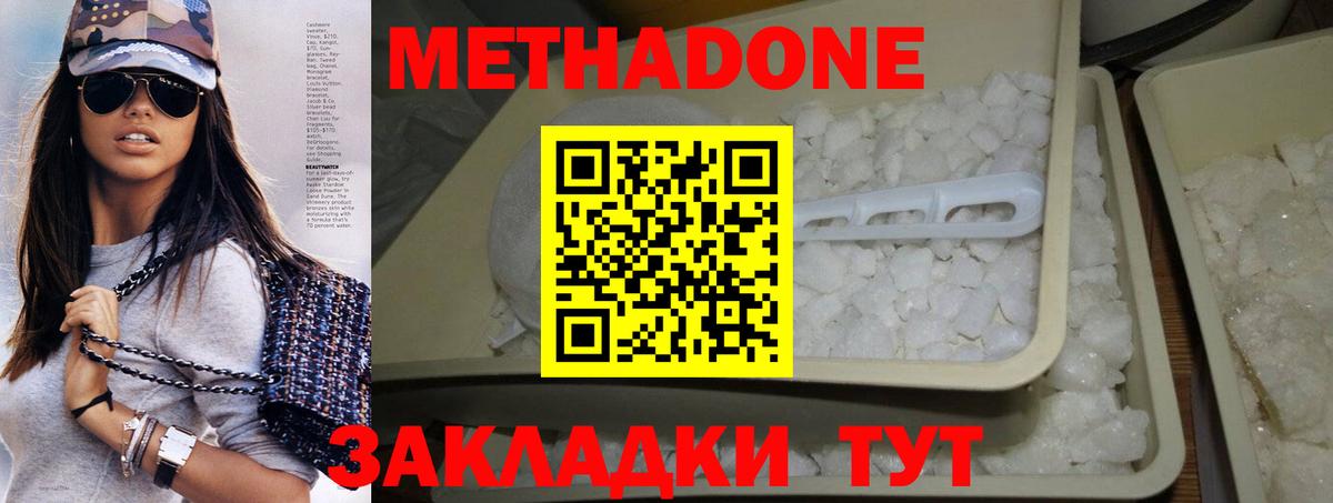 МЕТАДОН мёд Омск