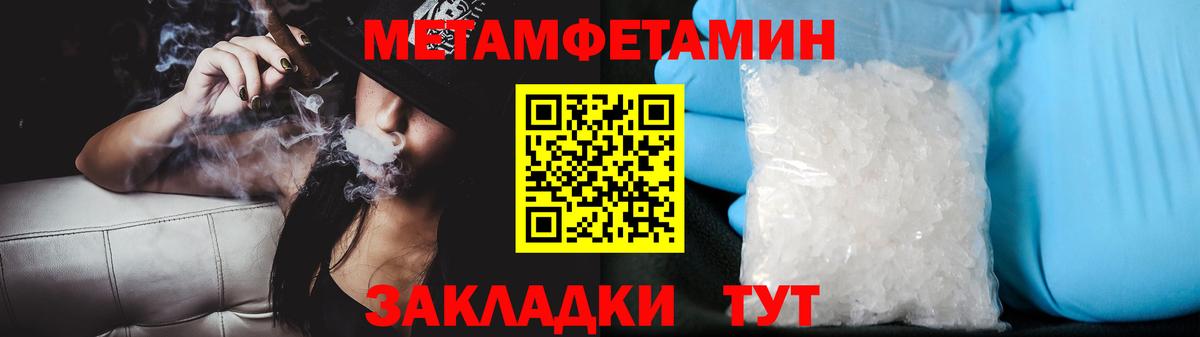 МЕТАМФЕТАМИН пудра Омск