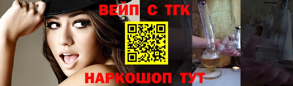 ТГК жижа Омск